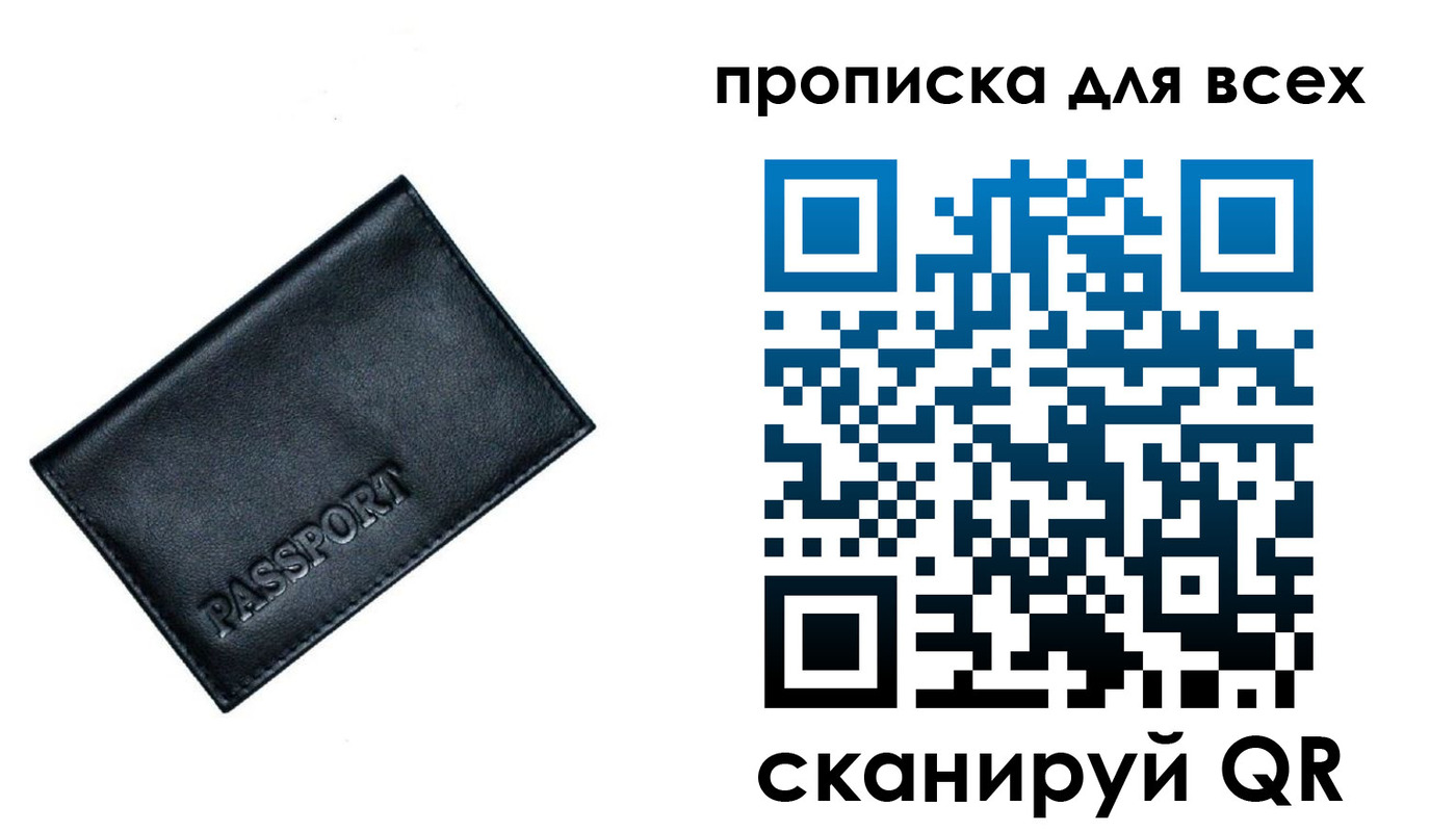 временная регистрация для школы в Гаврилов-Яме
