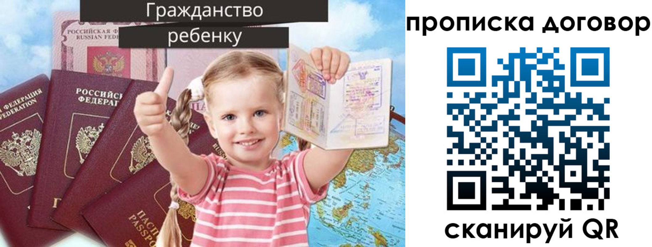 прописка иностранных граждан в Гаврилов-Яме