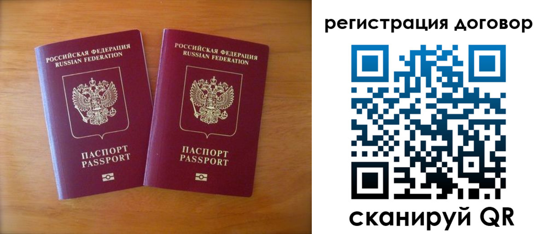 прописка регистрация в Гаврилов-Яме