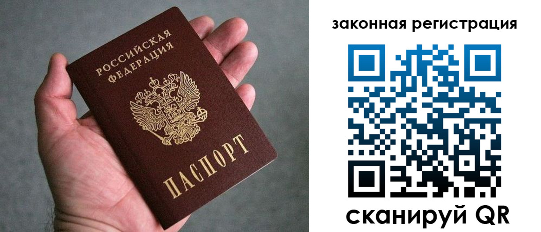 купить прописку в Гаврилов-Яме