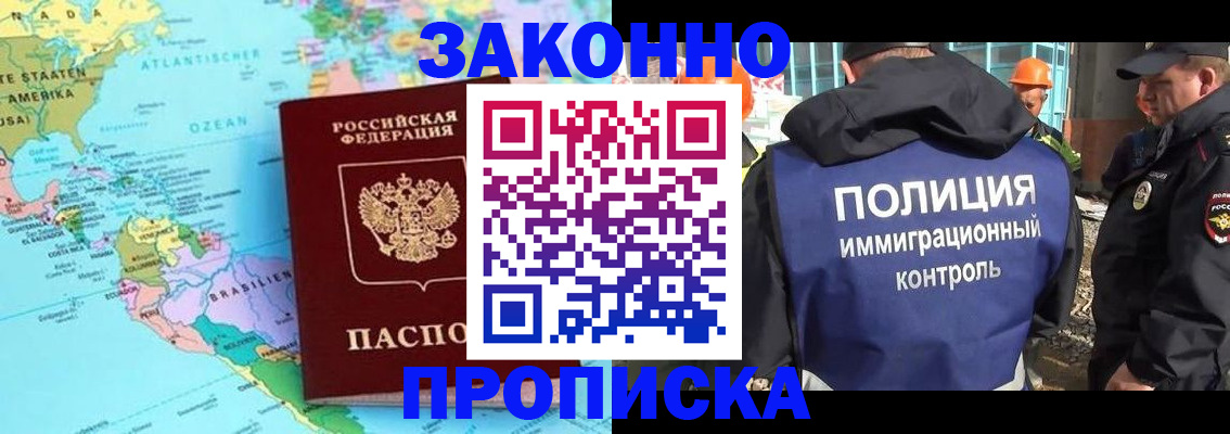 прописка гарантия в Гаврилов-Яме