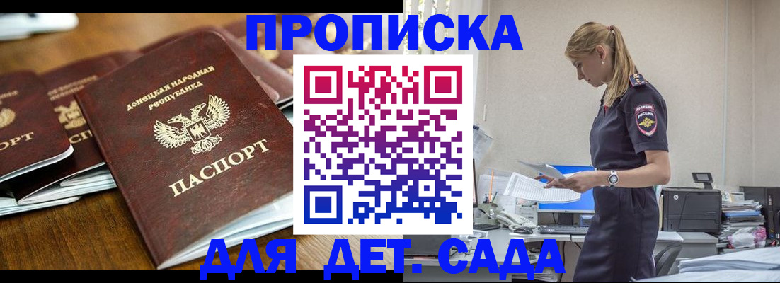 прописка для военкомата в Гаврилов-Яме