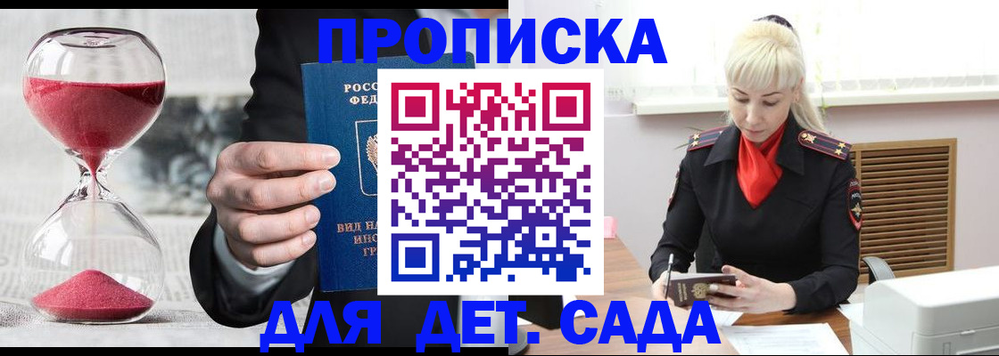 временная регистрация законно в Гаврилов-Яме