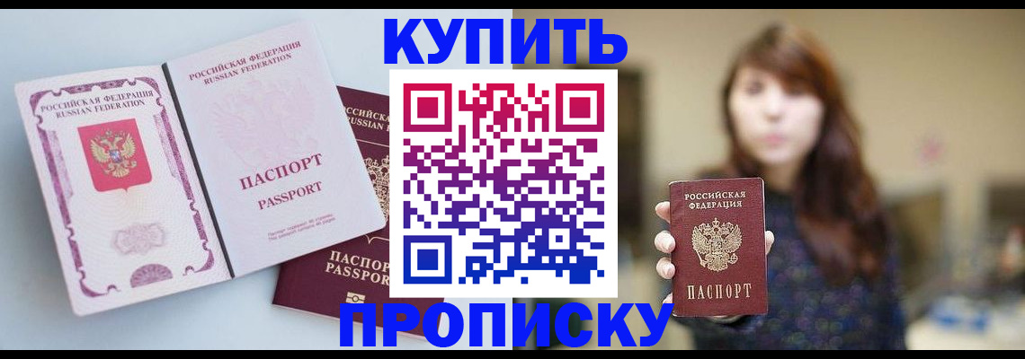 прописка регистрация в Гаврилов-Яме