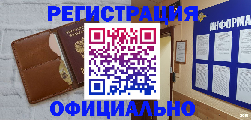 временная регистрация недорого в Гаврилов-Яме