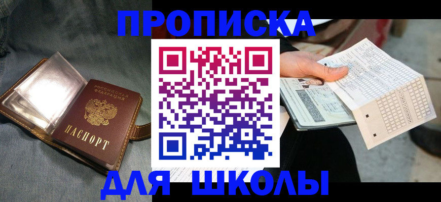 временная регистрация надежно в Гаврилов-Яме