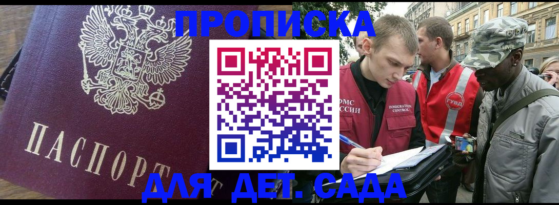 прописка иностранных граждан в Гаврилов-Яме